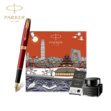 派克（PARKER）高端签字钢笔 商务女办公生日礼物 卓尔山茶红金夹墨水笔+北京礼盒