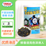 小火车（THOMAS & FRIENDS）牛肉松拌饭海苔碎 托马斯宝宝零食儿童拌饭紫菜含钙铁锌肉松味40g