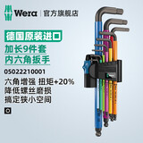 维拉（WERA）950SPKL HF彩色球头内六角带扳手套装固持德国进口 05022210001