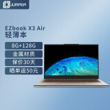 中柏 Jumper EZbook x3 Air 13.3英寸8G+128G英特尔四核金属超薄本笔记本电脑可扩SSD 支持Win11