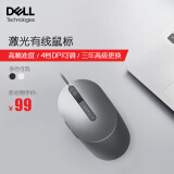 戴尔（DELL） 鼠标 有线办公USB鼠标笔记本台式机一体机电脑鼠标 MS3220泰坦灰-激光可编程