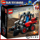 乐高（LEGO）科技系列机械组 儿童拼装积木玩具 女生男孩成人生日礼物成人收藏 42116 滑移装载机