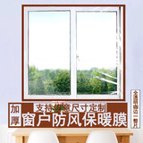 斯哆瑞窗户防风保暖膜封窗加厚冬季卧室窗户密封窗帘挡风防寒保温暖神器 全透明【一整片】 定制定做联系客服核算价格