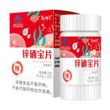 新稀宝精辛宝 辛富力 锌硒宝片 宝备至锌硒双宝成人 锌片蛋白锌硒子