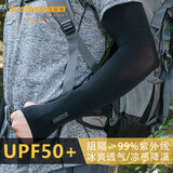 杜森纳（DUSENNA）3双装防晒袖夏季冰袖男户外运动休闲袖套男女通用 DU针织冰袖