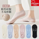 北极绒（Bejirog）新款马卡龙女短袜春夏季薄款浅口船袜日系百搭潮棉袜 小熊头女士短袜《10双装》 均码