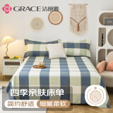 洁丽雅（Grace）床单单件 双人床单 四季亲肤床上用品 黄金海岸 2.3*2.5M
