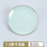 子睿 景德镇餐具家用自由组合骨碟盘 自由搭配青瓷碗碟饭碗微波金 7.5英寸浅盘（可做骨碟）-微波金