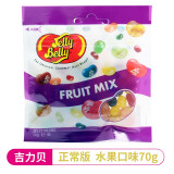 吉力贝（JellyBelly） 哈利波特怪味豆 迷惑桌游聚会进口零食雷根糖果 愚人节糖果食玩 【正常版】水果口味70g1袋