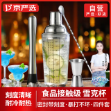 京严选玻璃雪克杯调酒器套装暴打手打柠檬茶工具碎冰捣冰棒全套制作壶