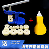 修表工具拆调截表器手表换表带换电池拆卸后盖开盖器维修套装 撬盖压盖套装