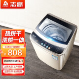 志高（CHIGO）洗衣机 全自动波轮洗衣机小 大容量洗烘一体 热烘干 智能洗脱一体 风干桶自洁 9公斤热烘干【洗烘一体+大件洗涤+强动力电机】