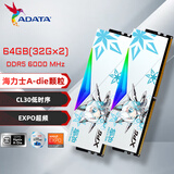 威刚（ADATA） 64GB(32GX2)套装 DDR5 6000 台式机内存条 海力士A-die颗粒-华硕吹雪联名RGB灯条CL30（白色）