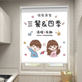 旺厨坊厨房窗帘遮挡帘防油污防水隔热遮光布窗户遮阳帘卷拉式免打孔卷帘 简约厨房8
