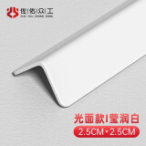 佐佑众工 PVC保护防撞条阳角墙护角直角包边条护墙角护角条 2.5*2.5CM加厚耐磨【月光白】1.2米