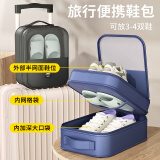友纳出差旅行鞋子收纳袋便携式行李箱防尘拖鞋子收纳包旅游装鞋子神器 【可放36-42码运动鞋】大号-蓝色