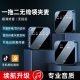 珂洛维 无线领夹麦克风手机直播收音麦随身录音小蜜蜂拾音器降噪专业主播vlog户外抖音短视频拍摄话筒 顶配版一拖二【双边监听+双重降噪】手机相机通用
