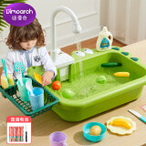 迪漫奇儿童洗碗机玩具电动出水洗碗洗菜池过家家厨房玩具洗碗台小女孩玩水3-6岁儿童男孩宝宝生日礼物绿色