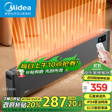 美的（Midea）【新星】石墨烯取暖器/节能电暖器/智能遥控/电暖气家用/浴室防水除菌/踢脚线/移动地暖HDV22GR