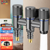 七牛【德国】双出水洗衣机水龙头角阀一进二出自动止水阀一分二接头 枪灰款【一进三出】 管脱自动止水丨各品牌通用