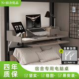 N床上电脑桌大学生上下铺宿舍书桌子置物悬空学习宿舍寝室懒人神器 游戏桌【典雅黑】下铺