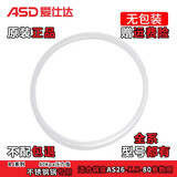 爱仕达（ASD）高压锅密封圈原装通用铝合金不锈钢压力锅配件原厂正品橡胶硅胶圈 26CM 不锈钢压力锅通用