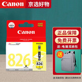 佳能（Canon）825原装墨盒826 cli-826 pgi 825pgbk ix6580 mg6180打印机 CLI-826黄色（9ml） 官方标配