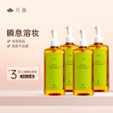 凡茜（fanxi）白茶毛孔细致卸妆油200ml*4瓶卸妆乳卸妆液