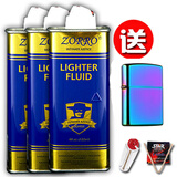 佐罗zorro佐罗煤油打火机专用油通用油133ML怀炉燃料355ML打火机用油 3瓶蓝油送幻彩+火石棉芯
