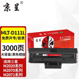 京呈m2071hw墨盒适用三星111硒鼓xpress-m2070w打印机m2071fh/hw M2020/W M2021/W M2022/M2070激光一体机硒鼓  【3000页】MLT-D111S大