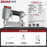 中杰气钉枪气动F30直钉枪T50吊顶木工钢钉枪装修码钉蚊钉枪钢排枪 F30D直钉枪