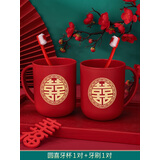 星彬果结婚洗漱牙刷杯婚礼创意陪嫁情侣漱口杯牙杯皂盒牙刷套装婚庆用品 圆喜牙杯1对+牙刷1对