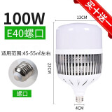 现帝 LED灯泡工矿灯家用室内节能灯螺口超亮球泡工厂车间照明灯 鳍片 螺口E40 100w 白光