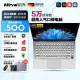 Mirval迈为F6【2023新品英特尔酷睿】笔记本电脑轻薄办公大学生游戏手提触屏二合一平板电脑全面屏学习商务 冰川银【13代英特尔】14吋+4K屏+全金属机身 16GB 运存+128GB 高速固态 