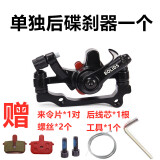永久山地自行车碟刹夹器套装刹车器前后碟刹器山地车碟刹片配件通用 后碟刹器（送闸线芯+工具)