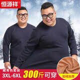 恒源祥大码秋衣秋裤男纯棉加肥加大保暖内衣圆领套装中老年特大号 加绒套装-藏青色 6XL (男240-300斤女220-240斤)