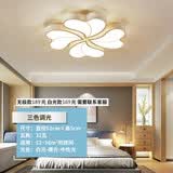 灵翔之光 卧室灯温馨浪漫创意灯具LED客厅家用吸顶灯饰简约现代北欧房间灯 流星四心 直径52cm三色32瓦