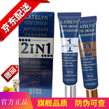 【官.方.旗.舰】KTL卡特莲双色遮瑕bb霜 遮瑕粉底液不脱妆持妆蜜粉散粉遮瑕膏斑点痘印快手抖音同款 1盒（2支）