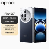 OPPO Find X7 16GB+1TB 海阔天空 天玑 9300 超光影三主摄 专业哈苏人像 长续航 5.5G 拍照 AI手机