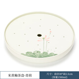 御泉 手绘陶瓷茶盘家用 圆形茶海干泡台储水茶托盘功夫茶具小茶台30cm 米黄釉茶盘*青荷
