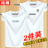 阿诺顿（ARNUODON）2件装夏季100%纯棉短袖t恤男韩版圆领基础青少年打底新疆棉半袖潮 TEARS白+W白 L *建议115-130斤