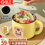 扬子多功能电煮锅泡面锅学生宿舍单人小电锅1人用迷你蒸煮一体电热锅304不锈钢无涂层内胆火锅煮面神器 1.8L 智能款【不粘内胆】