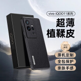 浪龙适用vivo iQOO11/11S手机壳 爱酷iqoo11PRO保护套 超薄皮纹镜头全包防摔磨砂散热硅胶软壳简约男女 vivo iQOO11通用iQOO11S 黑色 新款镜头全包植鞣皮纹防摔软壳抗