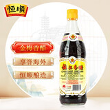 恒顺金梅醋香醋镇江特产黑醋纯酿造食醋调味料出口品质 金梅香醋550ml 1瓶装