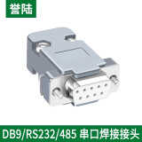 HD-LINK db9 2排9针 串口头 DB9接头 RS232插头 串口焊线头 DB9 485接头 镀金母头+ABS塑胶外壳【5个】