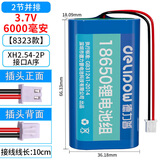 德力普（Delipow）18650锂电池组3.7v锂电池可适用音响仪器仪表太阳能灯扩音器7.4v可定制充电电池组 3.7v6000毫安XH2.54-2P