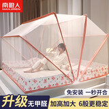 南极人（NanJiren）可折叠蚊帐免安装家用婴儿单人蚊帐1.5米x2米防摔一体式全包围 草莓兔【6股支架 升级金属弯头】 160cm*190cm*90cm 【1.8米床】