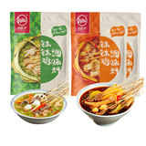 川娃子钵钵鸡调料180g 四川乐山特产小吃 冷锅串串香底料 麻辣烫调料 麻辣180g*2+藤椒180g*1组合装