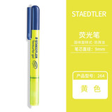 德国原产 Staedtler施德楼264荧光笔 旋转式啫喱笔  固体荧光笔 黄色