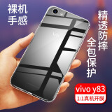 拓蒙 vivoY83A手机壳硅胶Y81S保护套Y83S全包防摔软壳vivo y83透明手机套潮流男女 手机壳透明-单壳(环保材质，无异味）